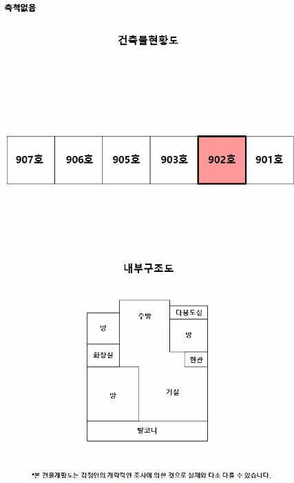 2025타경30573 법원경매 사진6 | 강원 동해시 아파트 경매