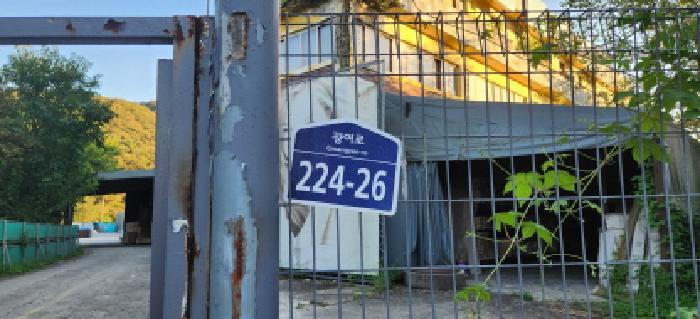 법원경매 2025타경52913 사진5 | 광주시 곤지암읍 열미리 476-5 도로 경매