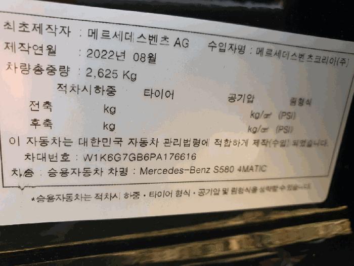 법원경매 2025타경53794 사진3 | 경기 광주시 도척면 도척로765번길 차량 경매