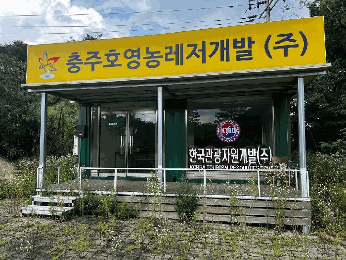 2024타경33517 법원경매 사진16 | 충북 충주시 기타 경매