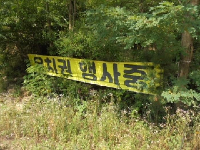 2025타경430 법원경매 사진21 | 충남 부여군 기타 경매