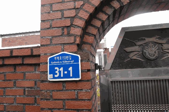 2025타경443 법원경매 사진13 | 충남 논산시 주택건물 경매