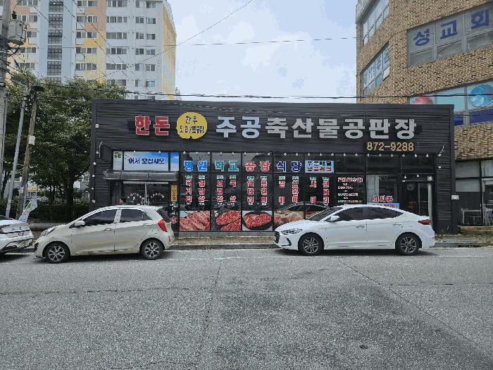 2025타경1401 법원경매 사진4 | 충북 음성군 대지 경매