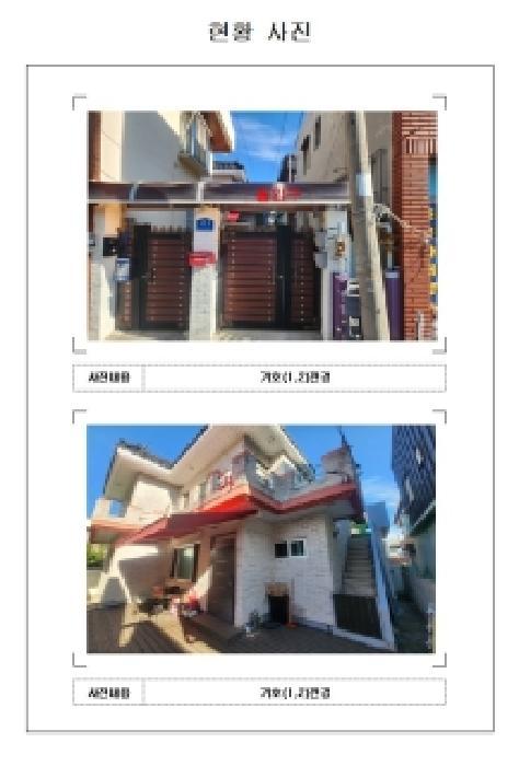2025타경480 법원경매 사진7 | 전남 목포시 단독주택 경매