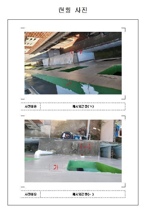 2025타경480 법원경매 사진9 | 전남 목포시 단독주택 경매