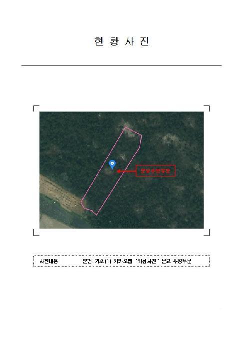 2025타경486 법원경매 사진6 | 전남 신안군 임야 경매