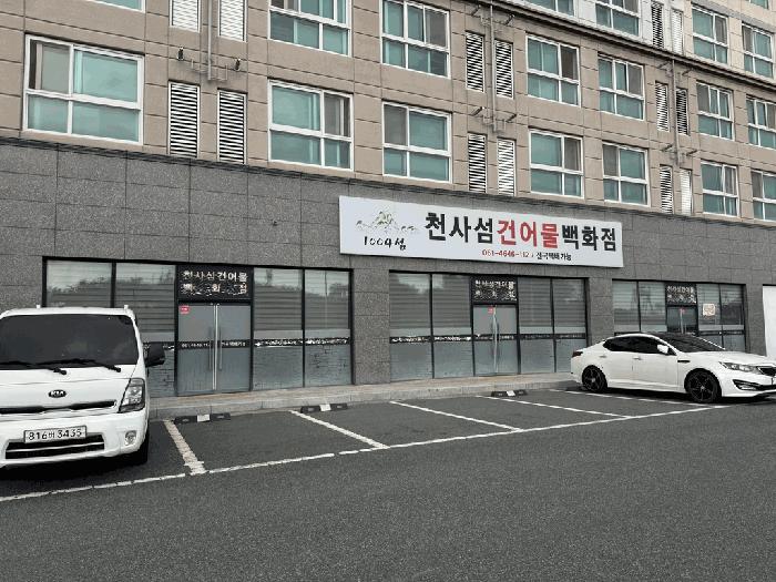 2025타경512 법원경매 사진3 | 전남 목포시 근린상가 경매