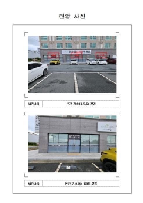 2025타경512 법원경매 사진8 | 전남 목포시 근린상가 경매