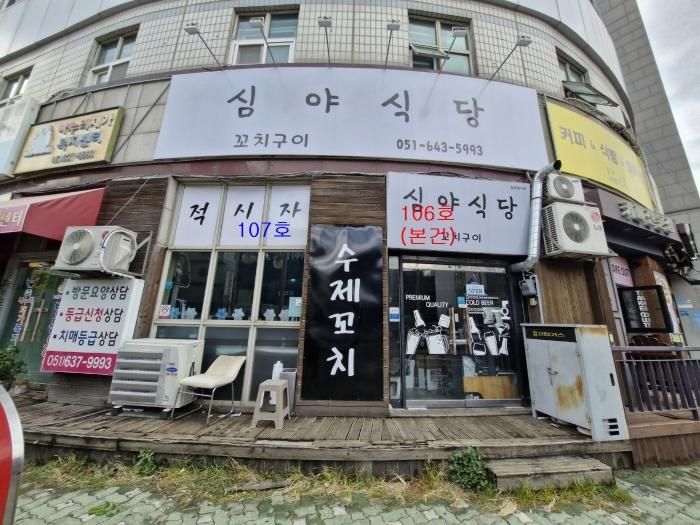 2024타경6187 법원경매 사진2 | 부산 남구 상가,오피스텔,근린시설 경매
