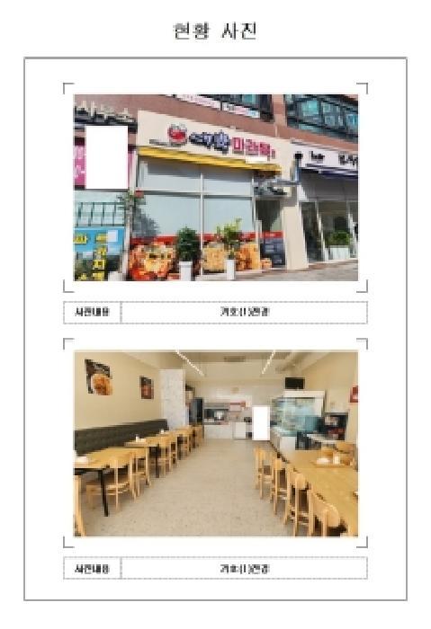 2025타경51335 법원경매 사진9 | 전남 무안군 상가,오피스텔,근린시설 경매