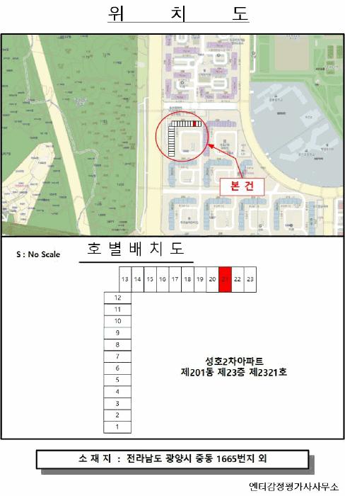 2025타경51922 법원경매 사진8 | 전남 광양시 아파트 경매