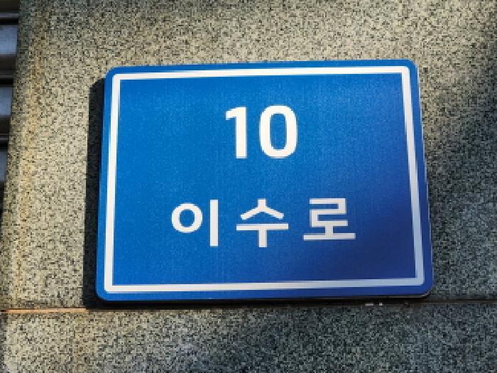 2025타경51934 법원경매 사진11 | 전남 순천시 주택건물 경매