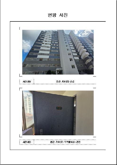 2025타경51410 법원경매 사진10 | 전남 목포시 근린상가 경매