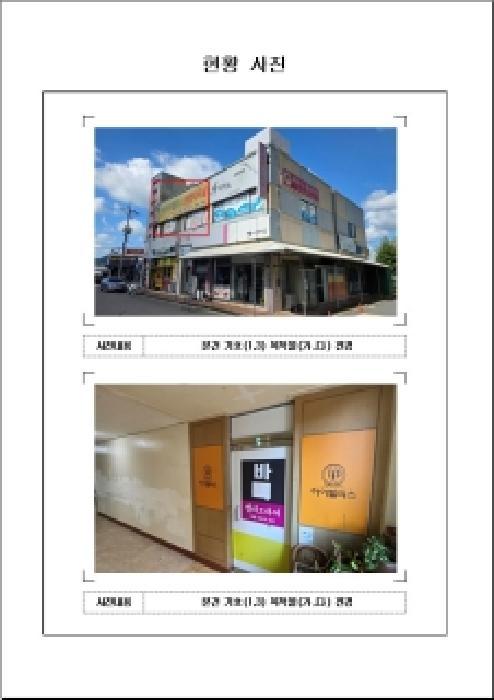 2025타경51410 법원경매 사진9 | 전남 목포시 근린상가 경매