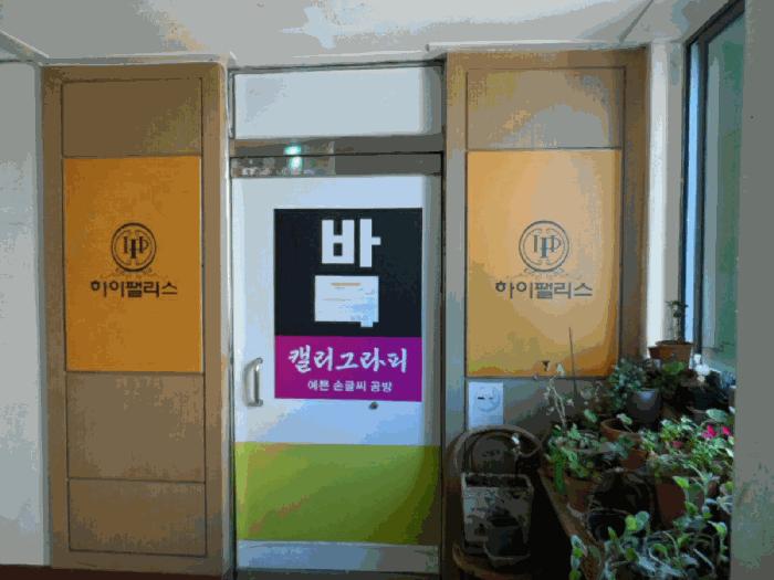 2025타경51410 법원경매 사진2 | 전남 목포시 아파트 경매