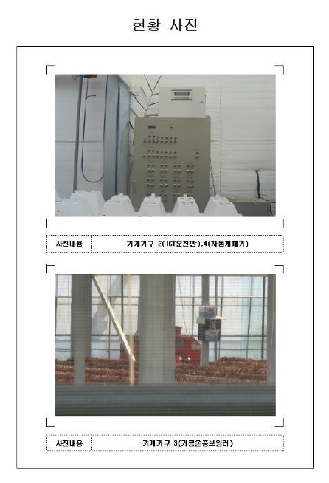 2025타경51415 법원경매 사진14 | 전남 영암군 답 경매