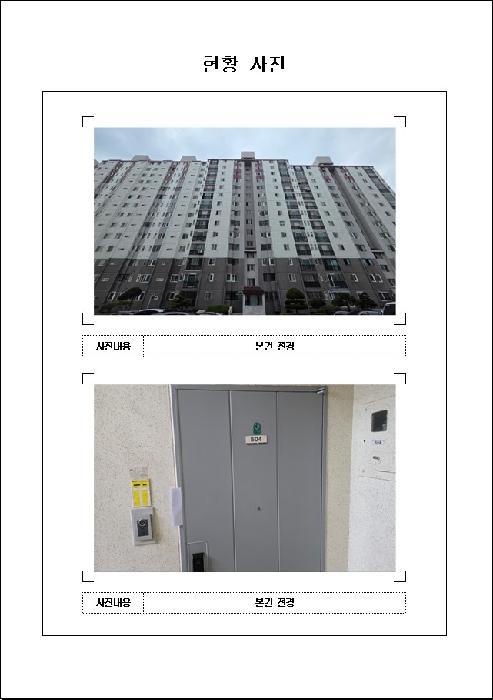2025타경51458 법원경매 사진7 | 전남 목포시 아파트 경매