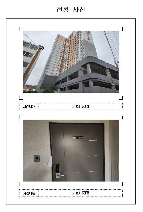 2025타경51482 법원경매 사진5 | 전남 목포시 아파트 경매