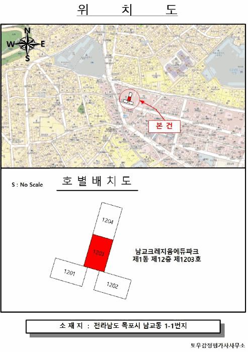 2025타경51482 법원경매 사진6 | 전남 목포시 아파트 경매