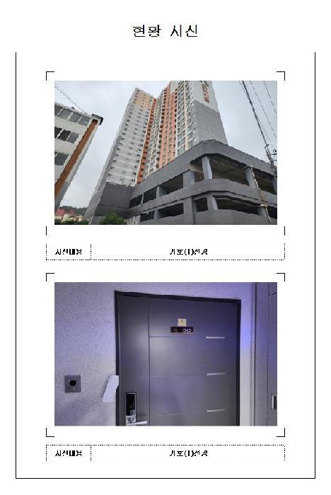 법원경매 2025타경51488 사진5 | 목포시 남교동 1-1 아파트 경매