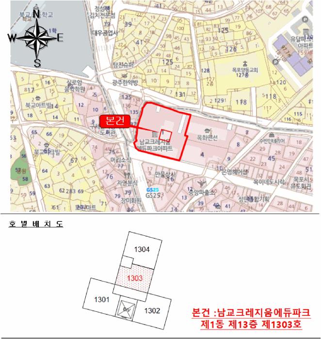 법원경매 2025타경51488 사진6 | 목포시 남교동 1-1 아파트 경매