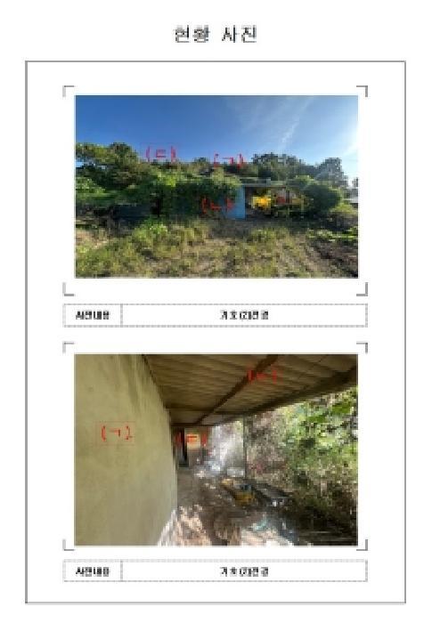 2025타경51492 법원경매 사진3 | 전남 영암군 연립주택,다세대,빌라 경매