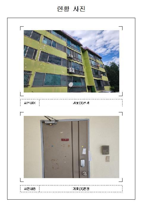 2025타경51492 법원경매 사진4 | 전남 영암군 연립주택,다세대,빌라 경매