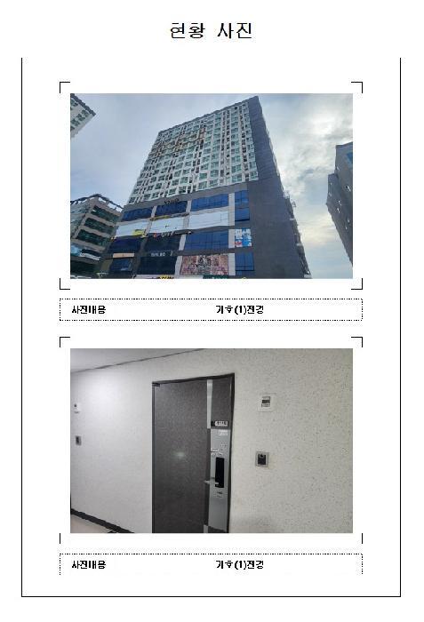 2025타경51504 법원경매 사진5 | 전남 무안군 아파트 경매