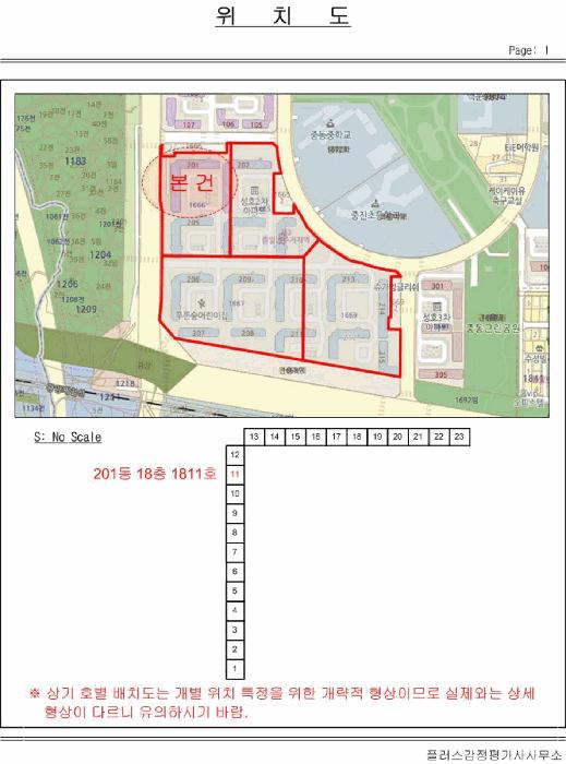 2025타경52079 법원경매 사진8 | 전남 광양시 아파트 경매
