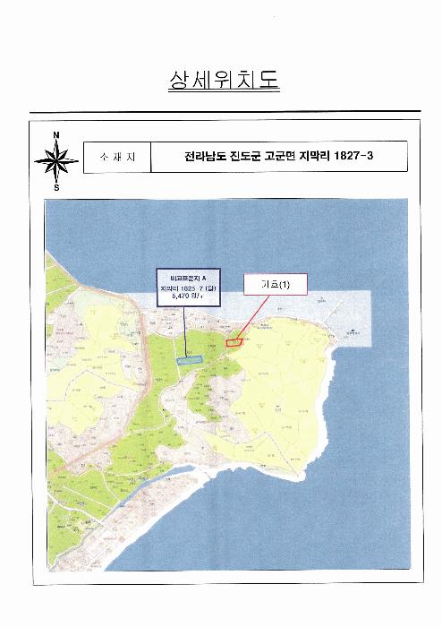 2025타경50382 법원경매 사진6 | 전남 진도군 답 경매