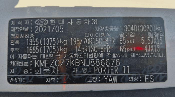 2025타경30563 법원경매 사진9 | 정읍 이평면 차량 경매