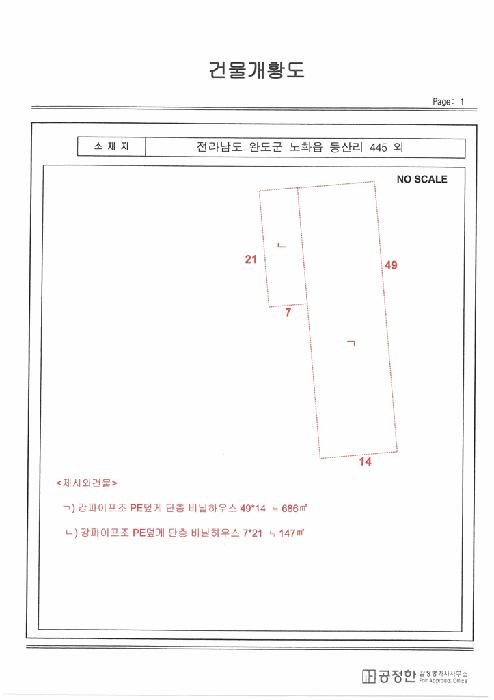 2025타경50643 법원경매 사진34 | 전남 완도군 답 경매