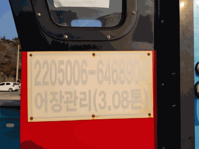 2025타경50723 법원경매 사진5 | 전남 완도군 선박 경매
