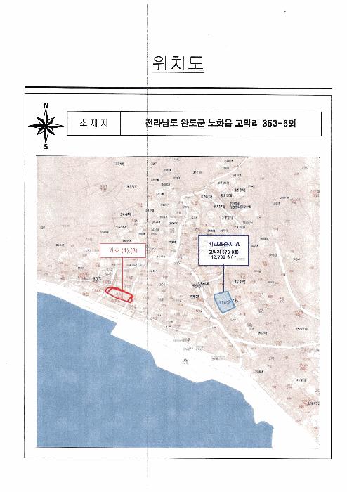 2025타경50744 법원경매 사진29 | 전남 완도군 주택건물 경매