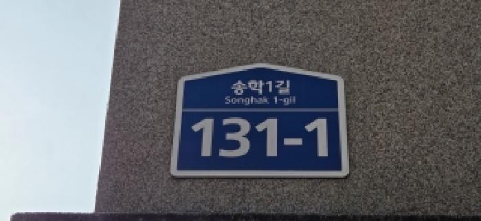 법원경매 2025타경65286 사진3 | 파주시 야당동 224-12 다세대주택 경매