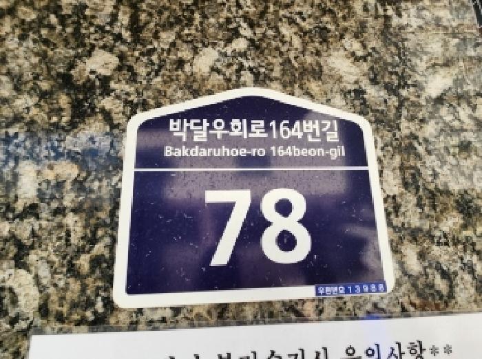 법원경매 2025타경101297 사진7 | 안양시 만안구 안양동 834-15 다세대주택 경매