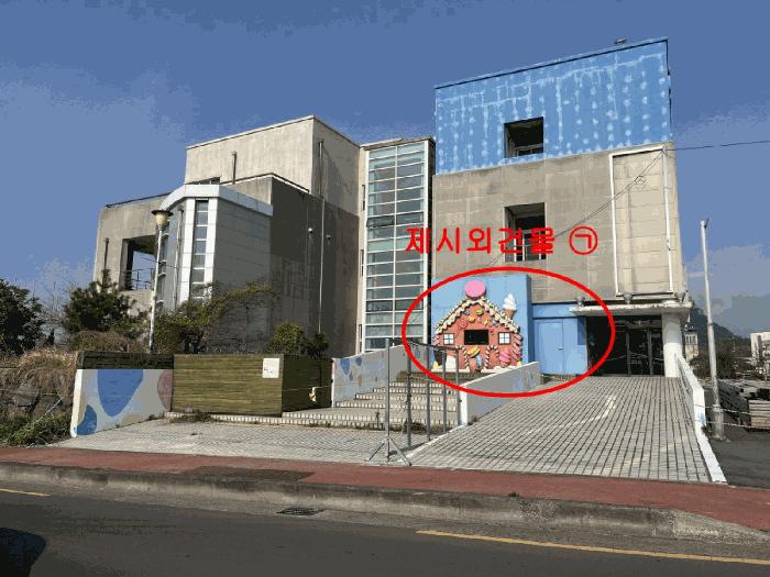 2025타경7777 법원경매 사진7 | 제주 서귀포시 근린시설 경매