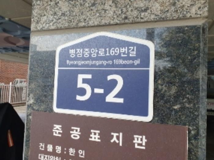 법원경매 2024타경10685 사진27 | 화성시 병점중앙로169번길 다세대주택 경매