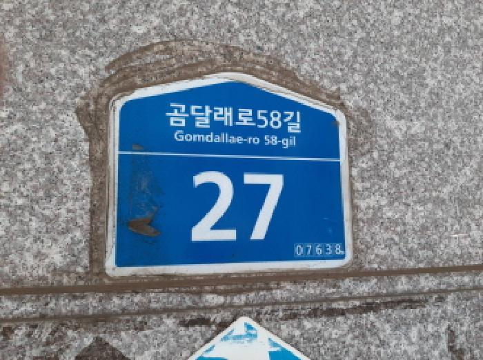 법원경매 2025타경12182 사진7 | 서울 강서구 화곡동 784-18 다세대주택 경매