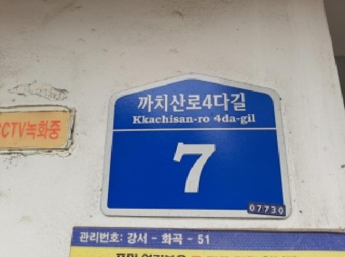 서울 강서구 화곡동 102-291 토석아너스빌 제101 다세대(빌라) 사진 4