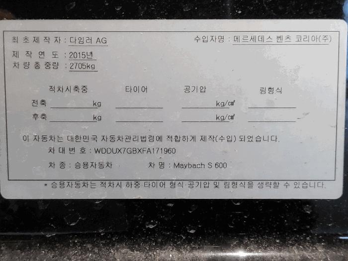 법원경매 2025타경58689 사진5 | 용인시 기흥구 동백3로11번길 차량 경매