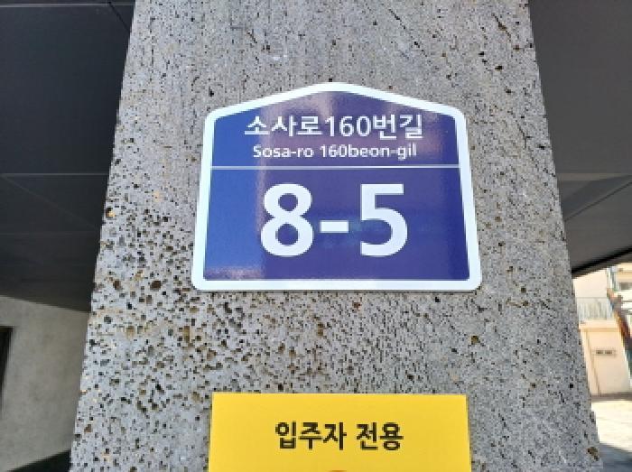 법원경매 2025타경32381 사진2 | 부천시 소사구 소사로160번길 다세대주택 경매