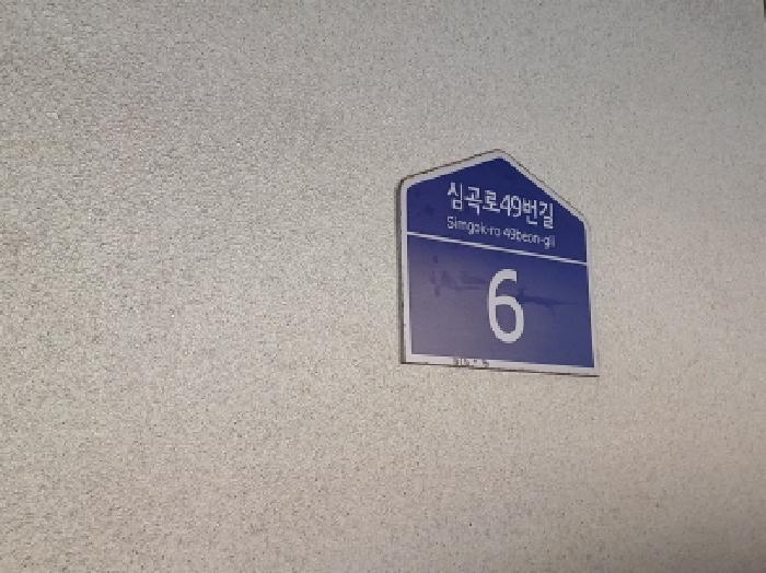 2025타경32525 법원경매 사진5 | 부천 소사구 다세대주택 경매