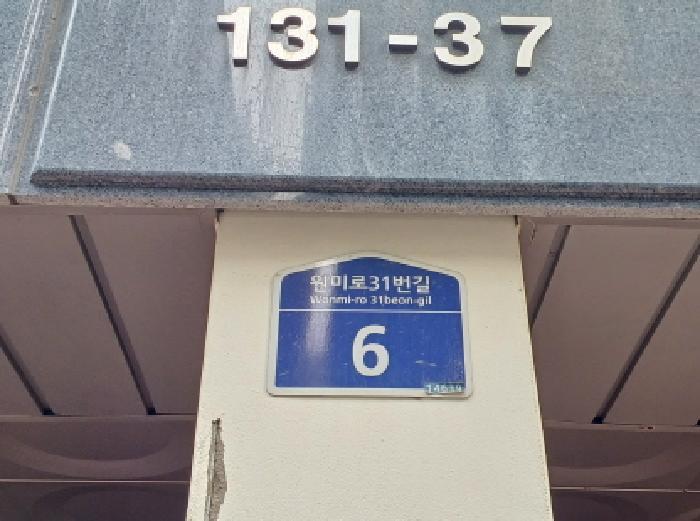 2025타경32999 법원경매 사진12 | 부천 원미구 아파트 경매