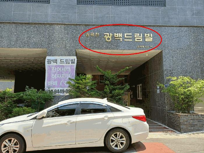 법원경매 2025타경33695 사진2 | 부천시 원미구 심곡동 132-14 오피스텔 경매