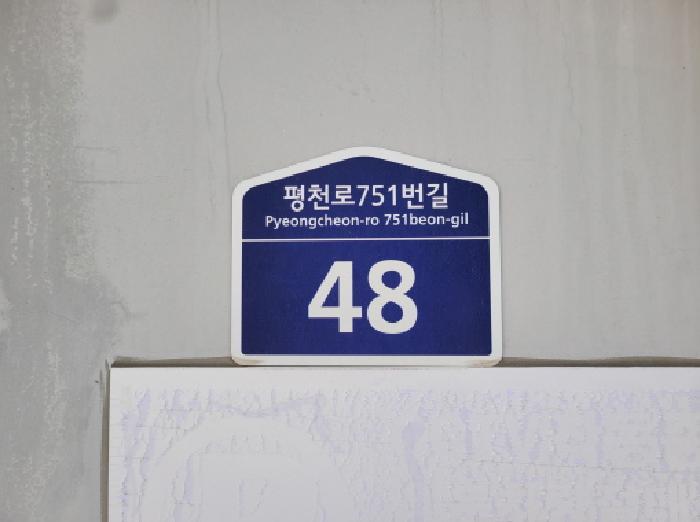 법원경매 2025타경34336 사진7 | 부천시 오정구 내동 33-7 다세대주택 경매