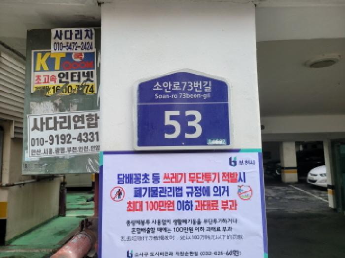 법원경매 2025타경34467 사진4 | 부천시 소사구 소사본동 61-1 다세대주택 경매