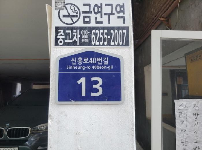 법원경매 2025타경34697 사진5 | 부천시 원미구 심곡동 457-30 다세대주택 경매