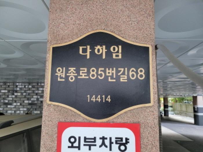 법원경매 2025타경34730 사진5 | 부천시 오정구 원종동 296-6 다세대주택 경매