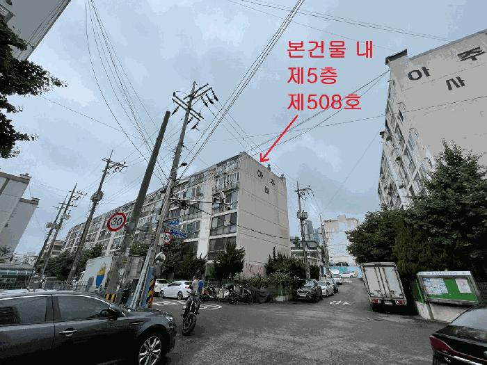 인천광역시 남동구 만수동 5-3 바동 5층 508호 법원경매 물건 대표사진